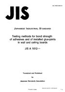 JIS A 1612:1996
