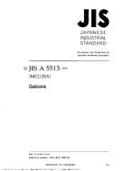 JIS A 5513:2002