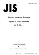 JIS B 0614:1987