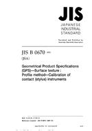 JIS B 0670:2002