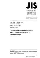 JIS B 1014:1994