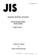 JIS B 1112:1995