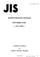 JIS B 1213:1995