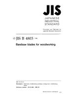 JIS B 4803:1998
