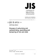 JIS B 6914:2002