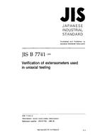 JIS B 7741:1999