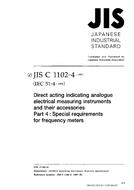 JIS C 1102-4:1997