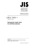 JIS C 3104:1994