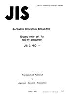 JIS C 4601:1993