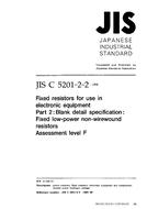JIS C 5201-2-2:1998