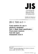 JIS C 5201-4-3:1998