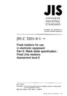 JIS C 5201-8-1:1998