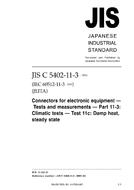 JIS C 5402-11-3:2005