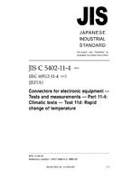 JIS C 5402-11-4:2005