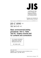 JIS C 60068-2-42:1993