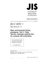 JIS C 60068-2-43:1993