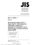 JIS C 60068-2-58:2002