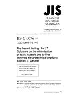 JIS C 60695-7-1:1997