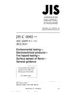 JIS C 60695-9-1:2002