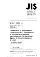 JIS C 60721-3-9:2000