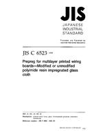 JIS C 6523:1995
