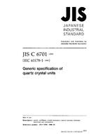 JIS C 6701:1999