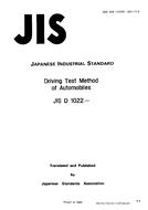 JIS D 1022:1982