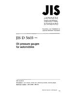 JIS D 5603:1994