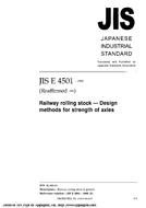 JIS E 4501:1995