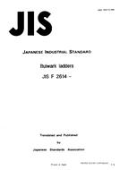 JIS F 2614:1967