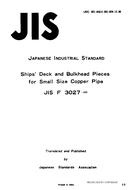 JIS F 3027:1972