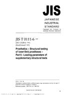 JIS T 0111-6:1997
