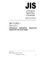 JIS T 1205:2005