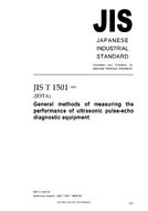 JIS T 1501:2005