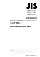 JIS Z 3267:1998