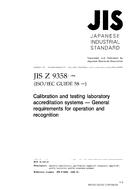 JIS Z 9358:1996