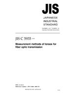 JIS C 5935:2005