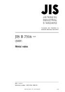JIS B 7516:2005