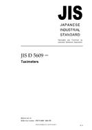 JIS D 5609:2005