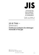 JIS B 7988:2007