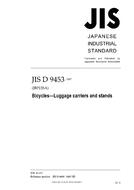JIS D 9453:2007