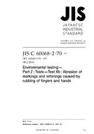 JIS C 60068-2-70:2007