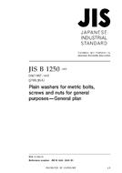 JIS B 1250:2008