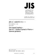 JIS C 60695-9-1:2008