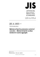 JIS A 1803:2009