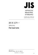 JIS B 1179:2009