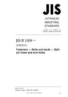 JIS B 1008:2009