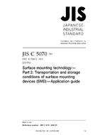 JIS C 5070:2009