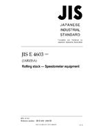 JIS E 4603:2009