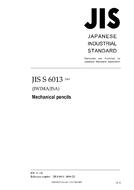 JIS S 6013:2009